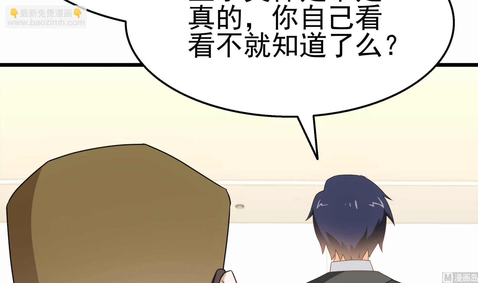 第33话 两人的感情 第36页
