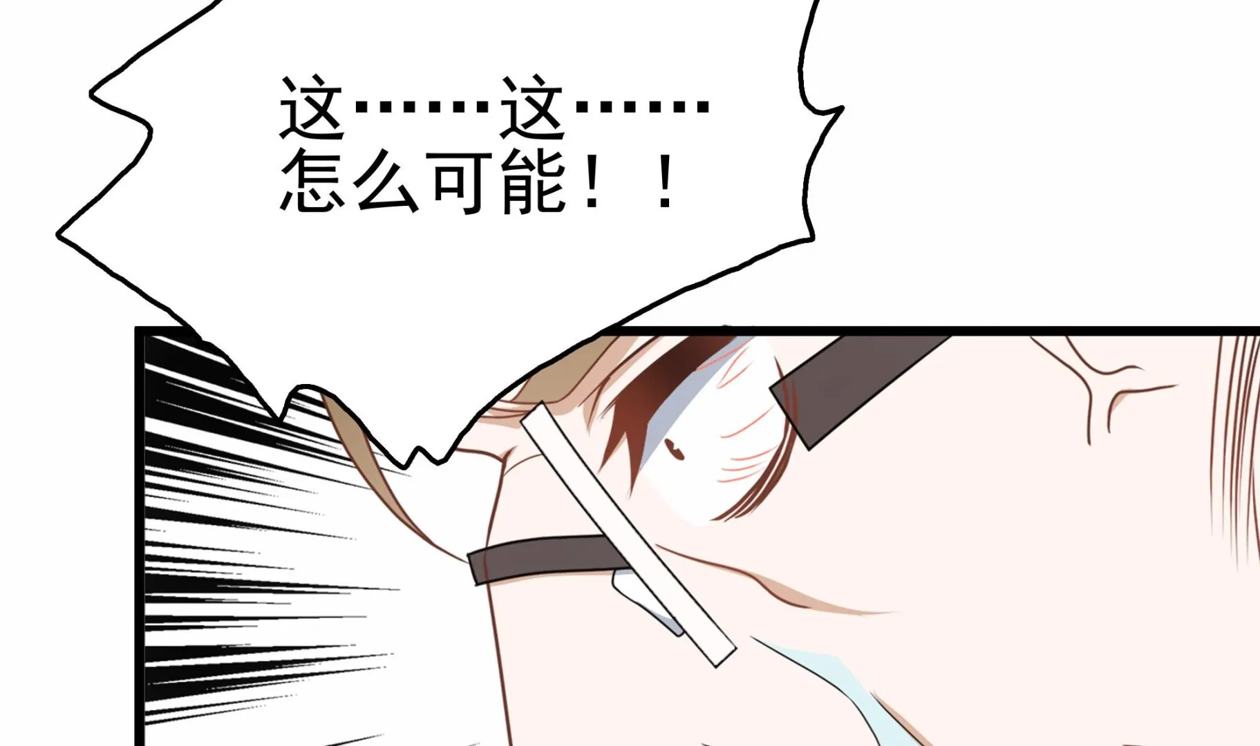 第33话 两人的感情 第38页