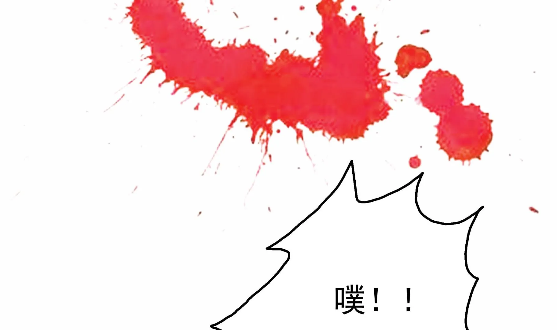 第33话 两人的感情 第40页