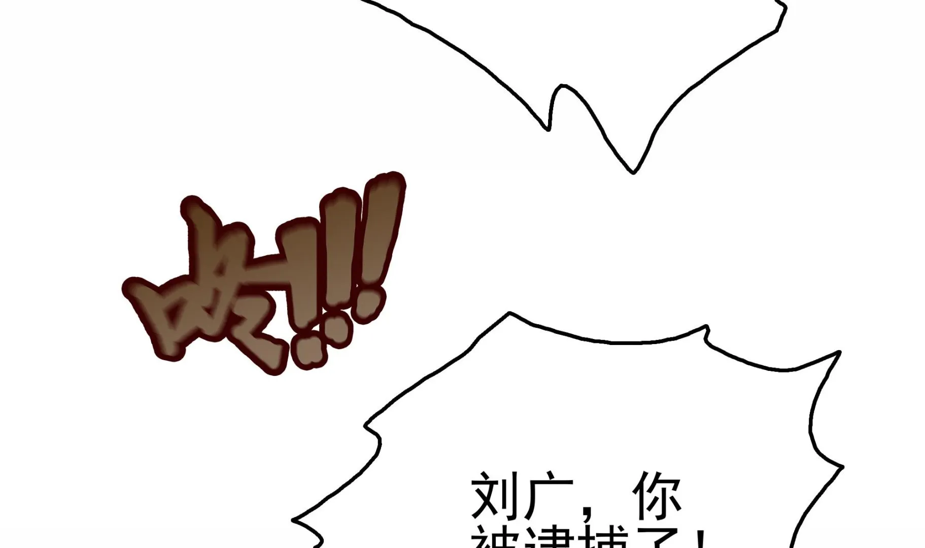 第33话 两人的感情 第41页