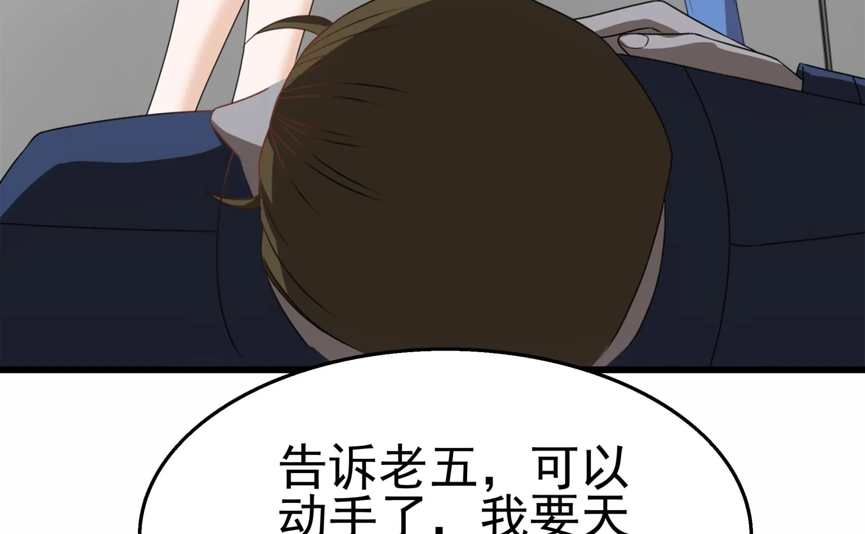 第33话 两人的感情 第46页
