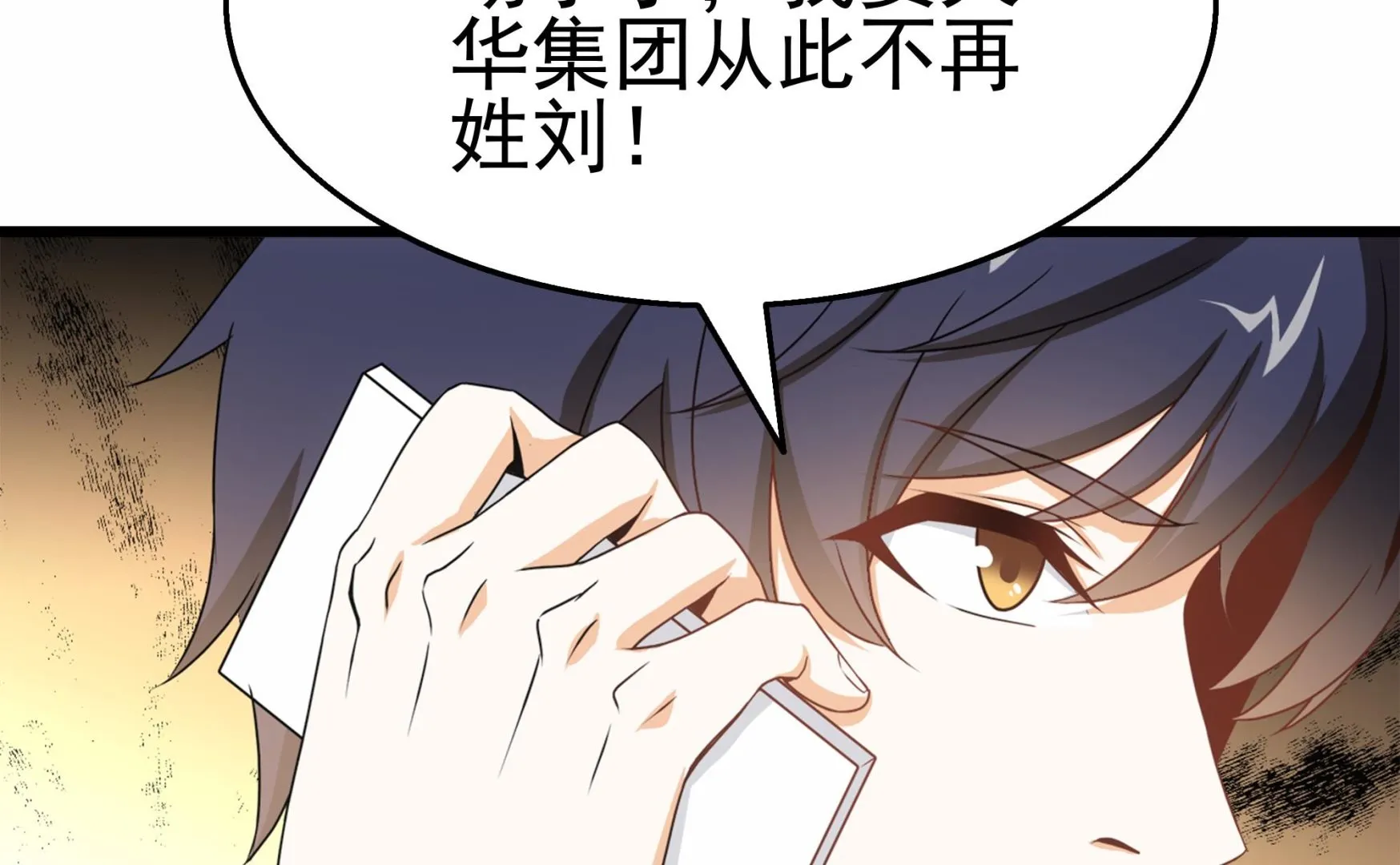 第33话 两人的感情 第47页
