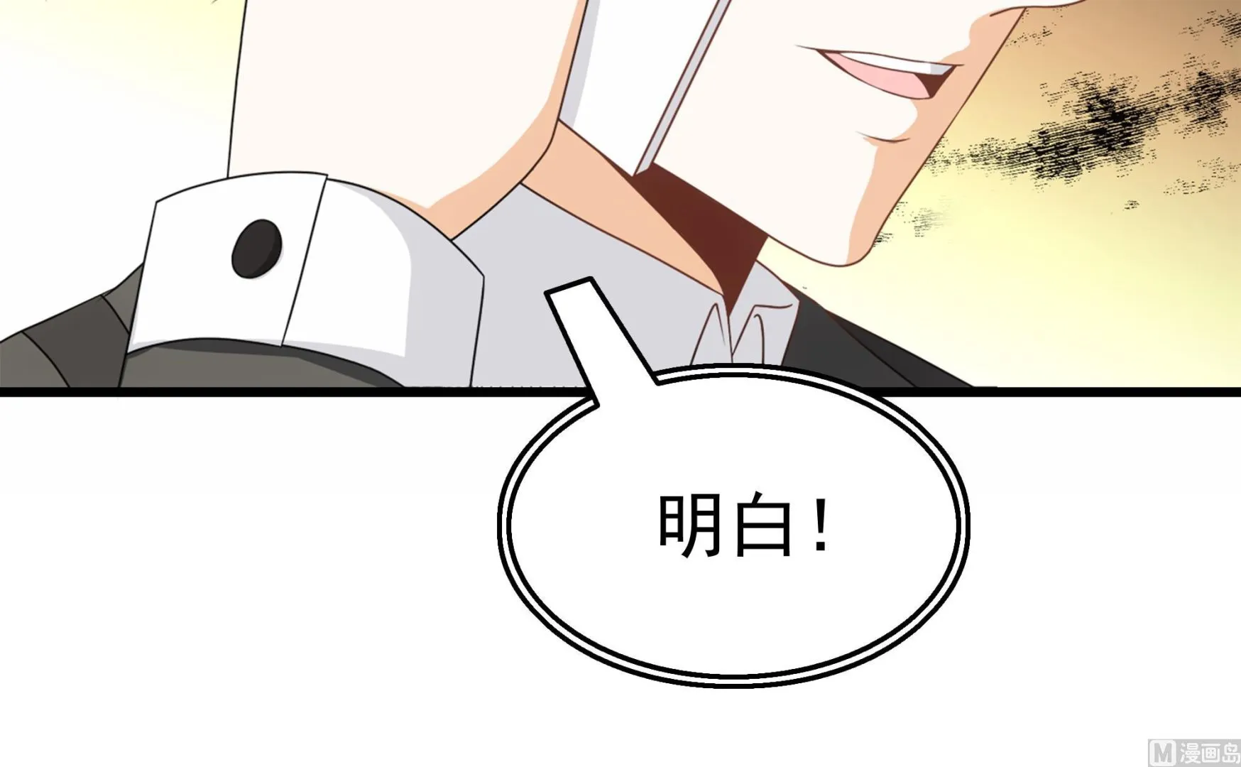 第33话 两人的感情 第48页