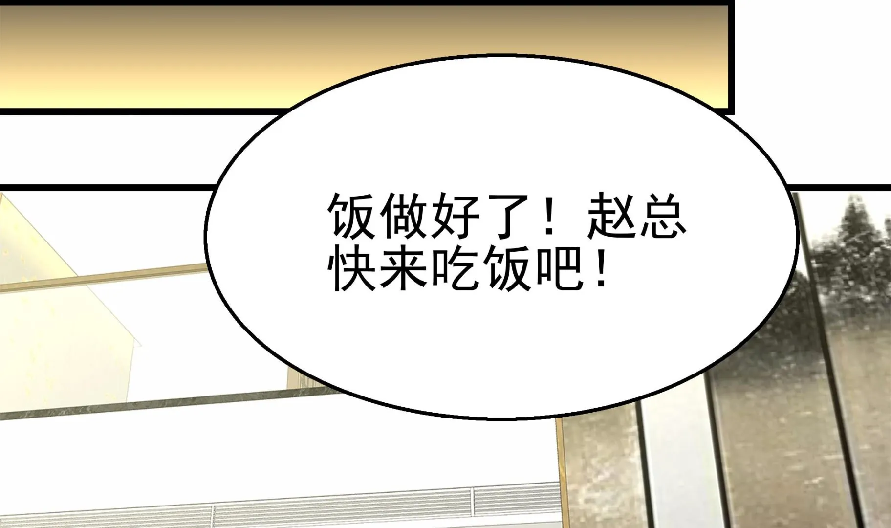 第33话 两人的感情 第50页