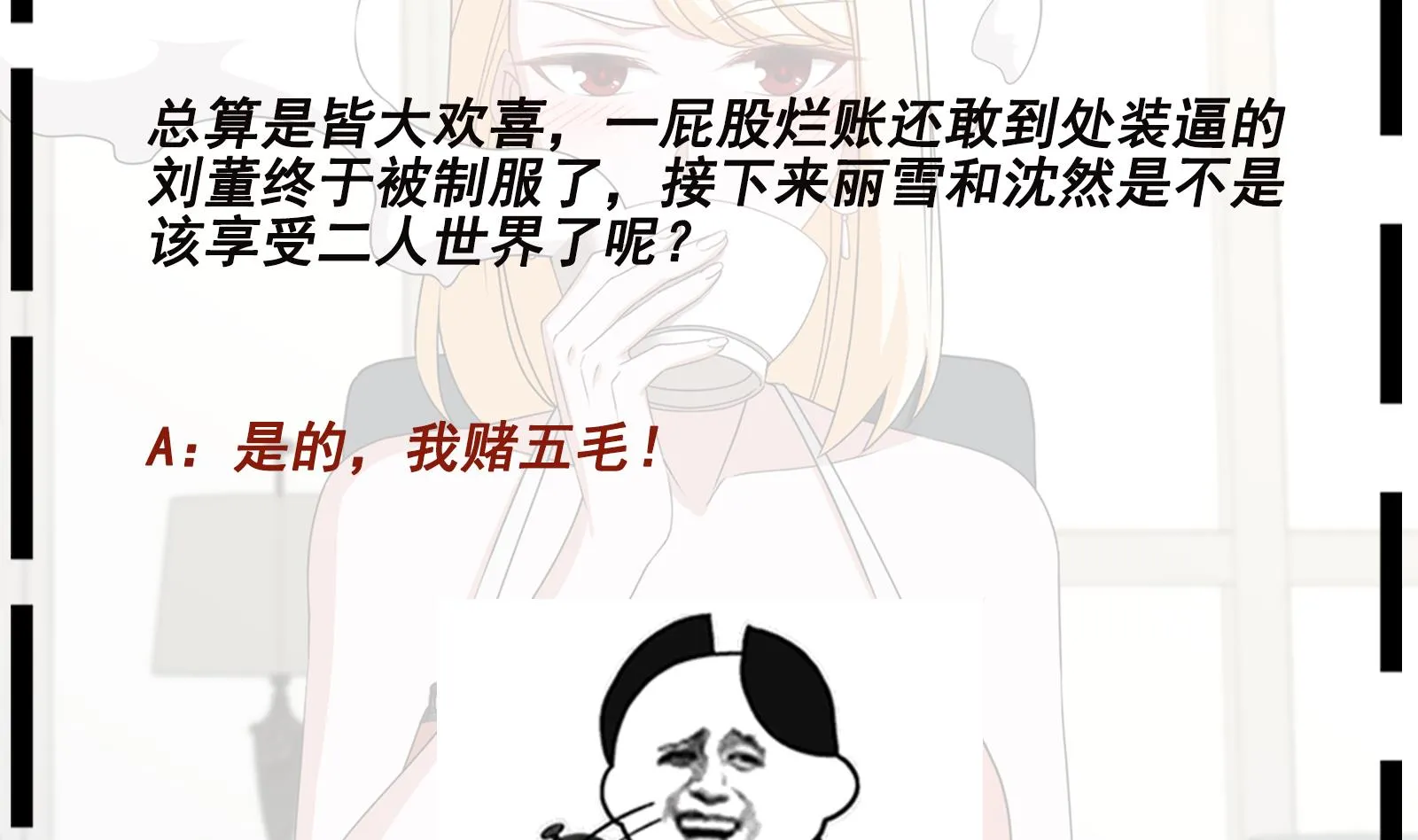 第33话 两人的感情 第62页