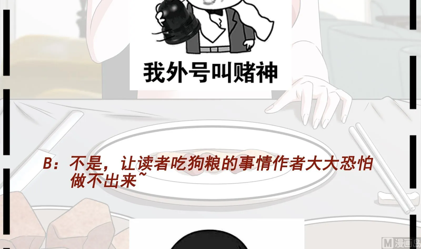 第33话 两人的感情 第63页
