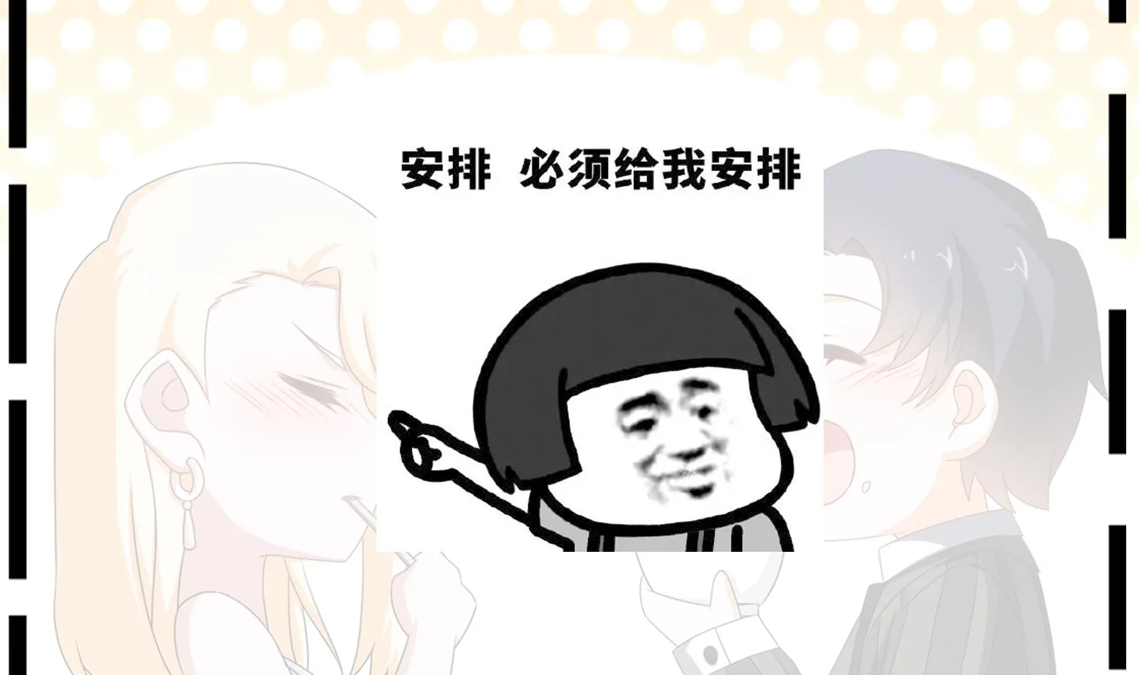第33话 两人的感情 第65页
