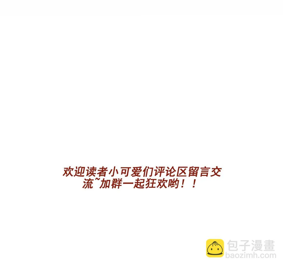 第33话 两人的感情 第70页