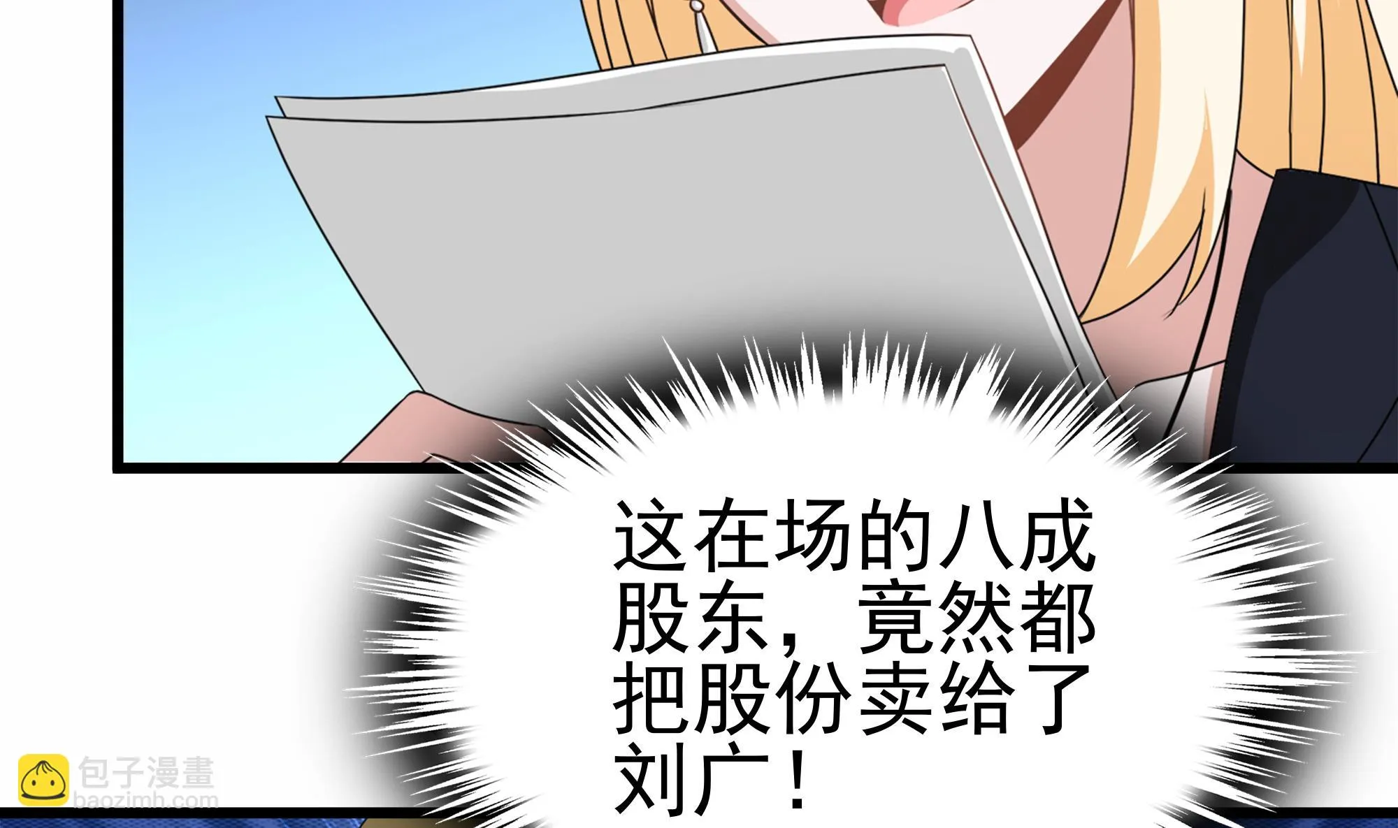 第32话 两极反转！ 第10页