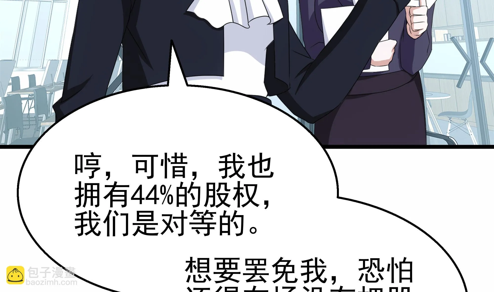 第32话 两极反转！ 第14页