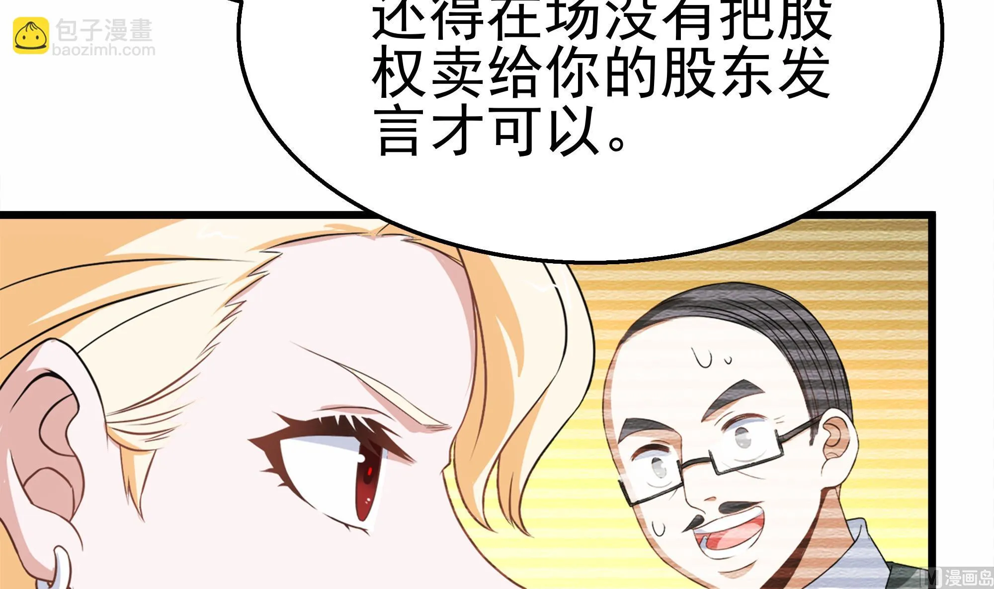 第32话 两极反转！ 第15页