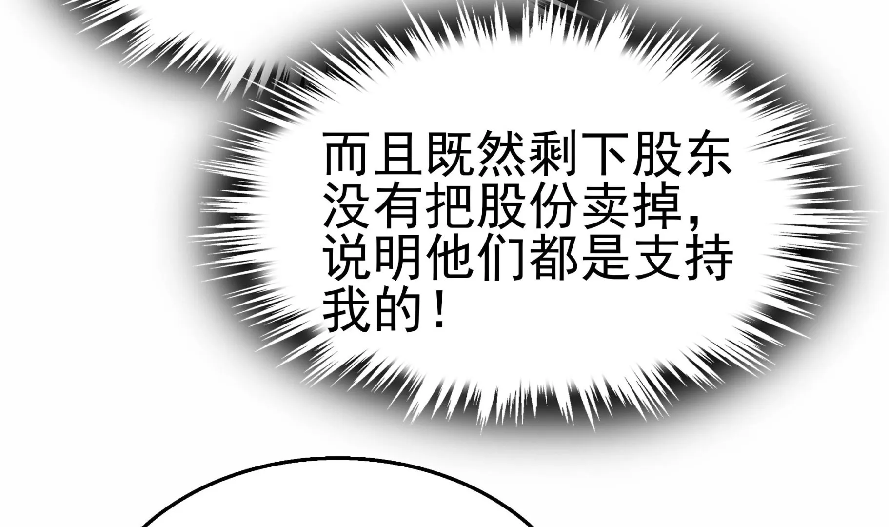 第32话 两极反转！ 第17页