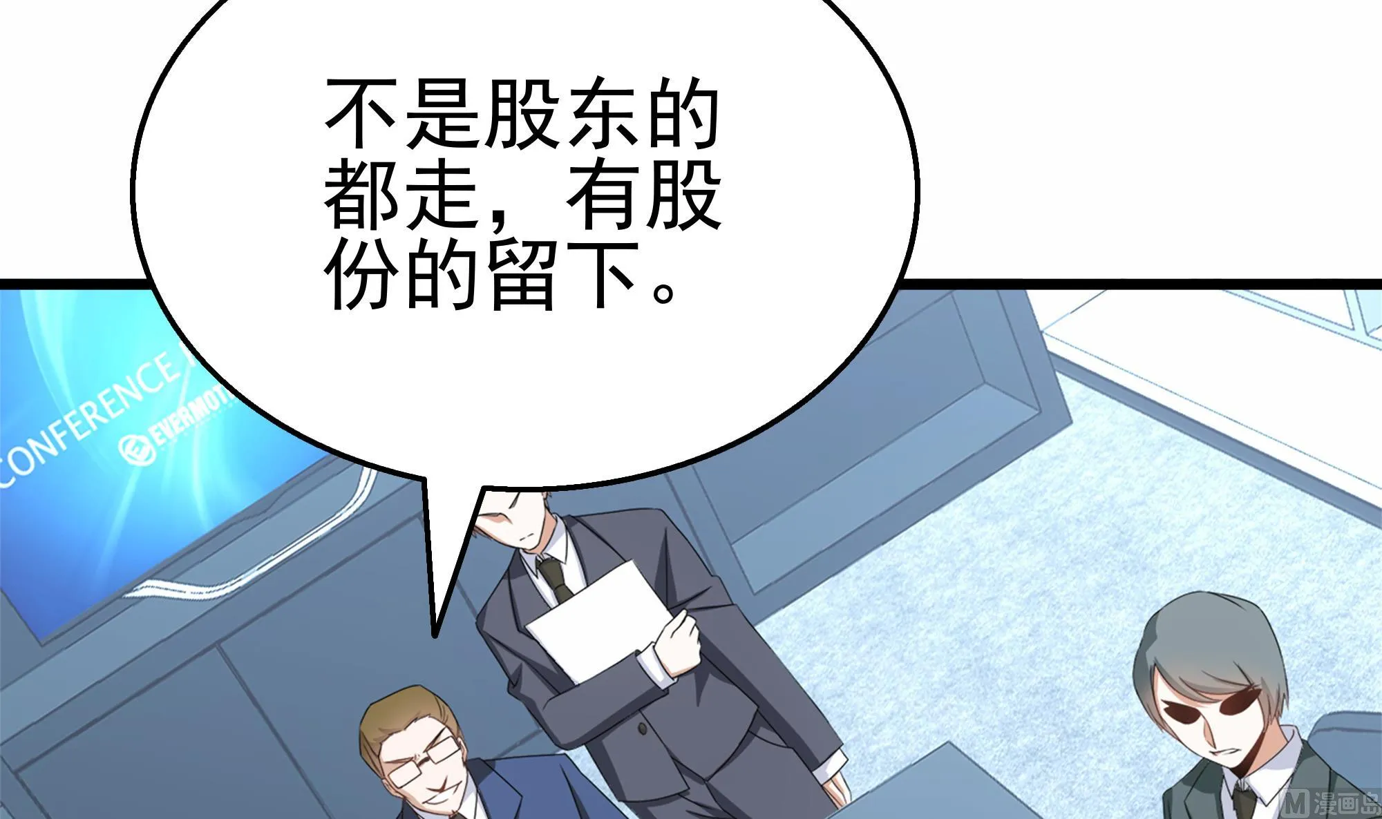 第32话 两极反转！ 第18页