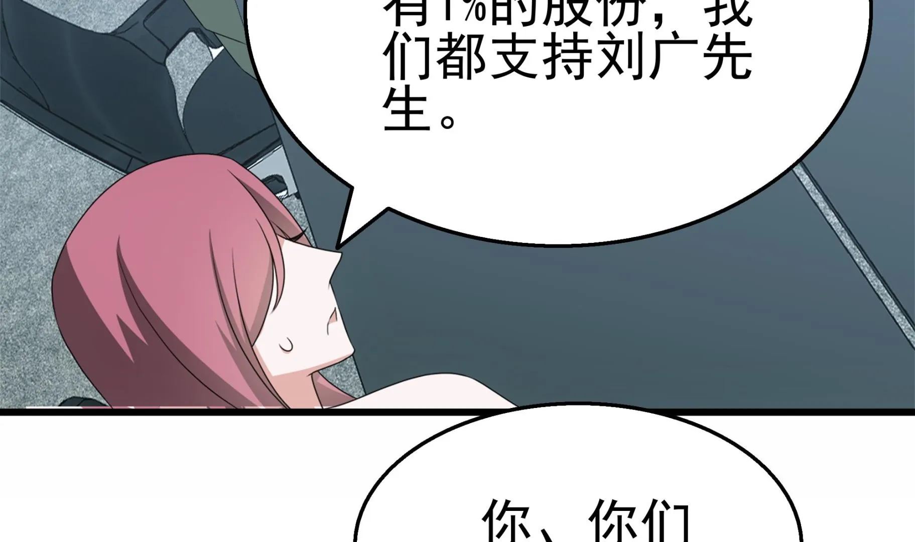 第32话 两极反转！ 第20页