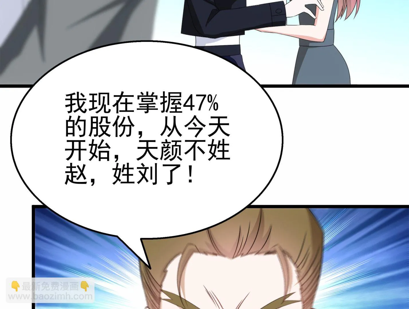第32话 两极反转！ 第22页