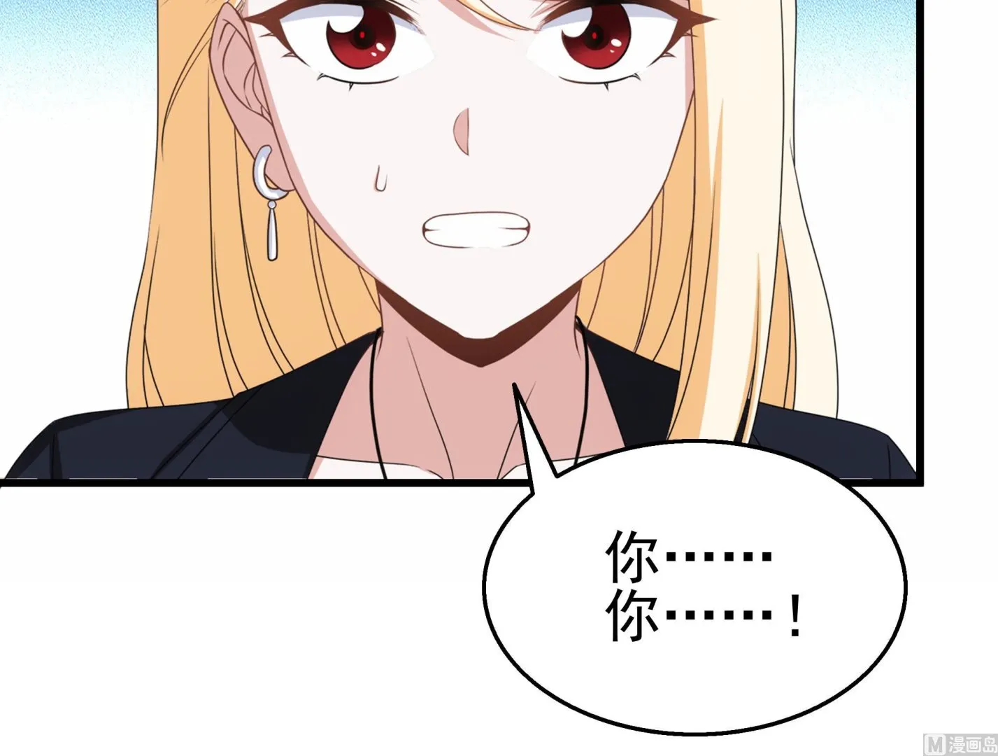 第32话 两极反转！ 第24页
