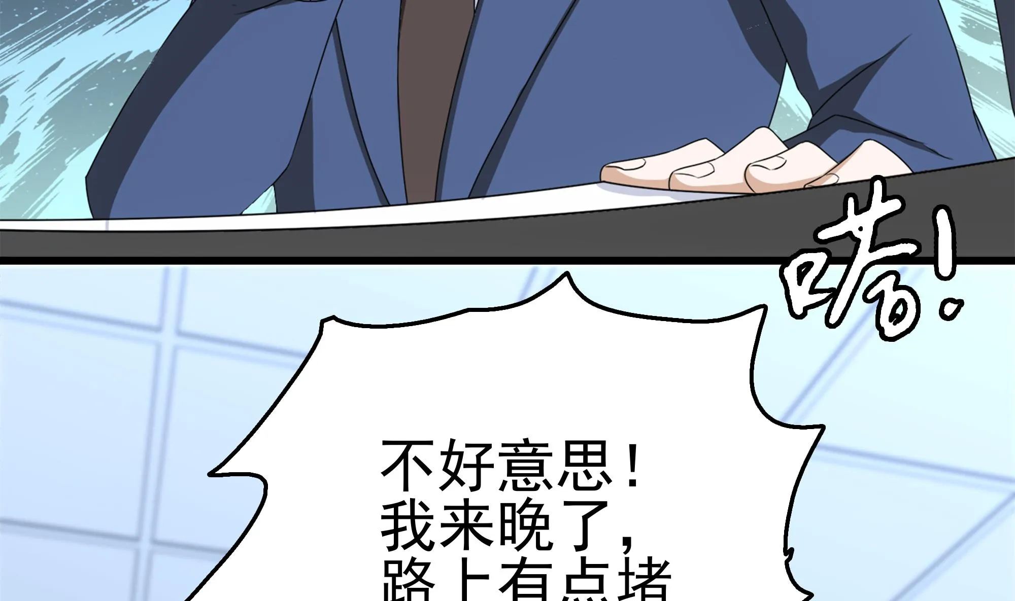 第32话 两极反转！ 第26页