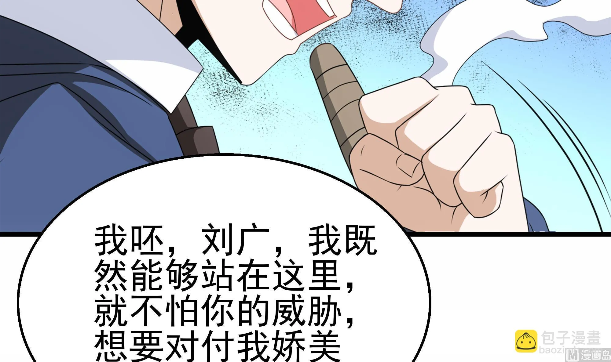 第32话 两极反转！ 第30页