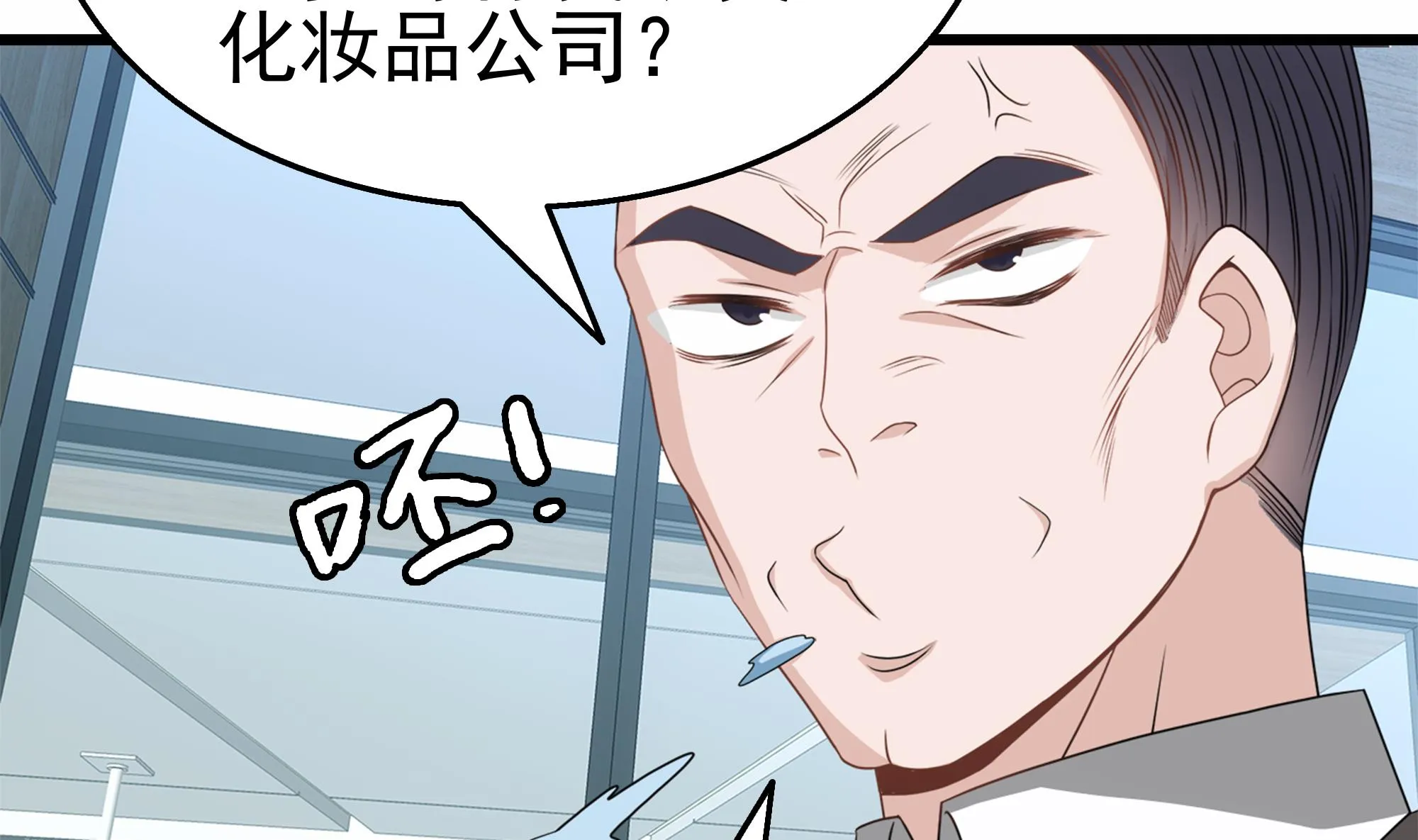 第32话 两极反转！ 第31页