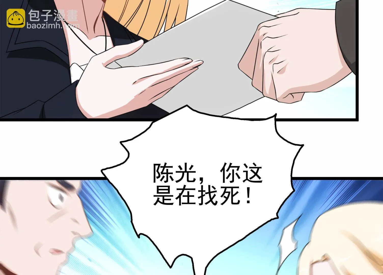 第32话 两极反转！ 第35页