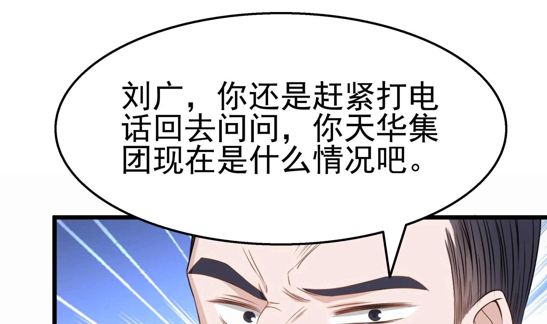 第32话 两极反转！ 第37页