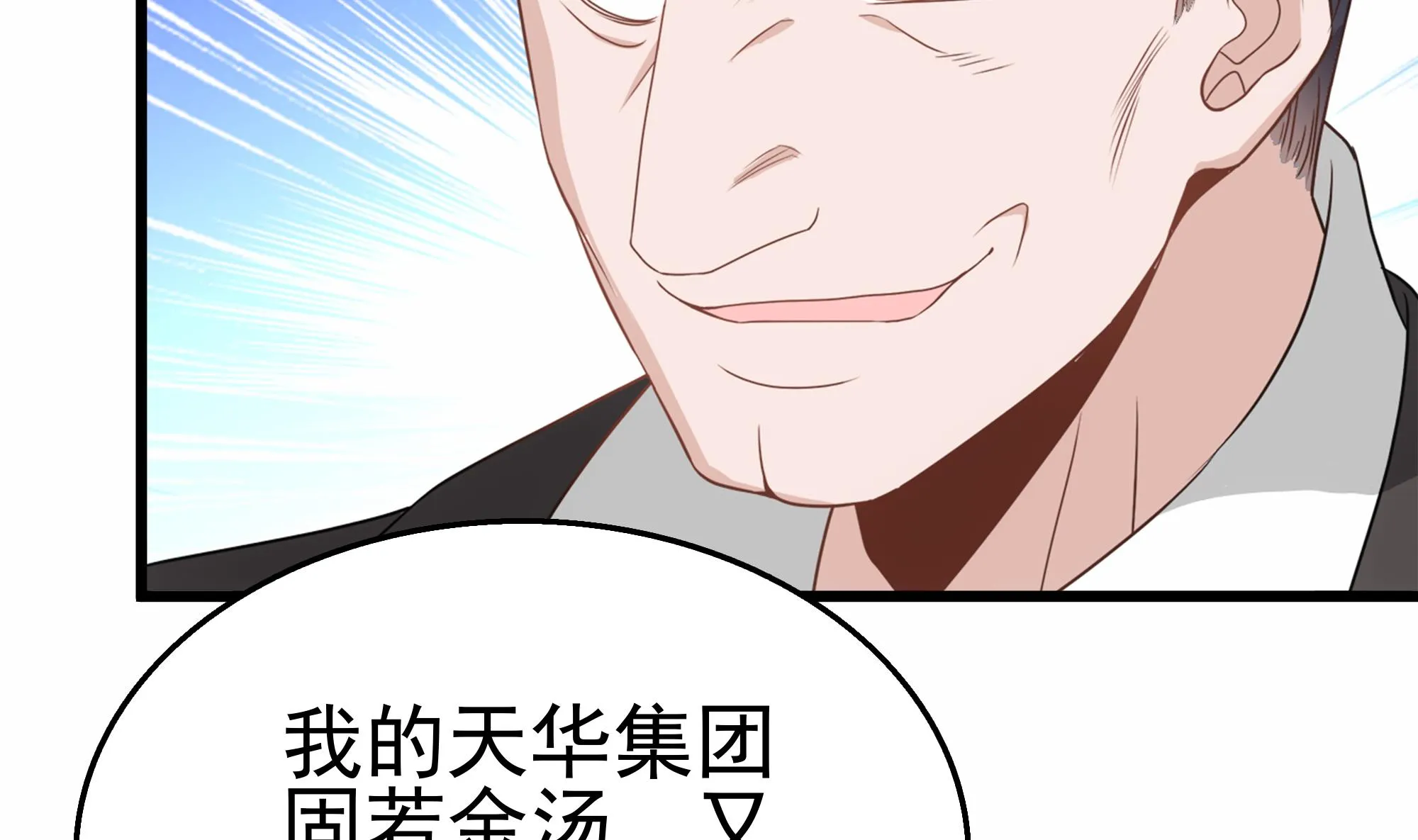 第32话 两极反转！ 第38页