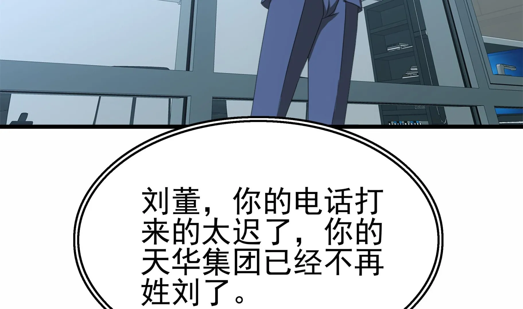 第32话 两极反转！ 第40页