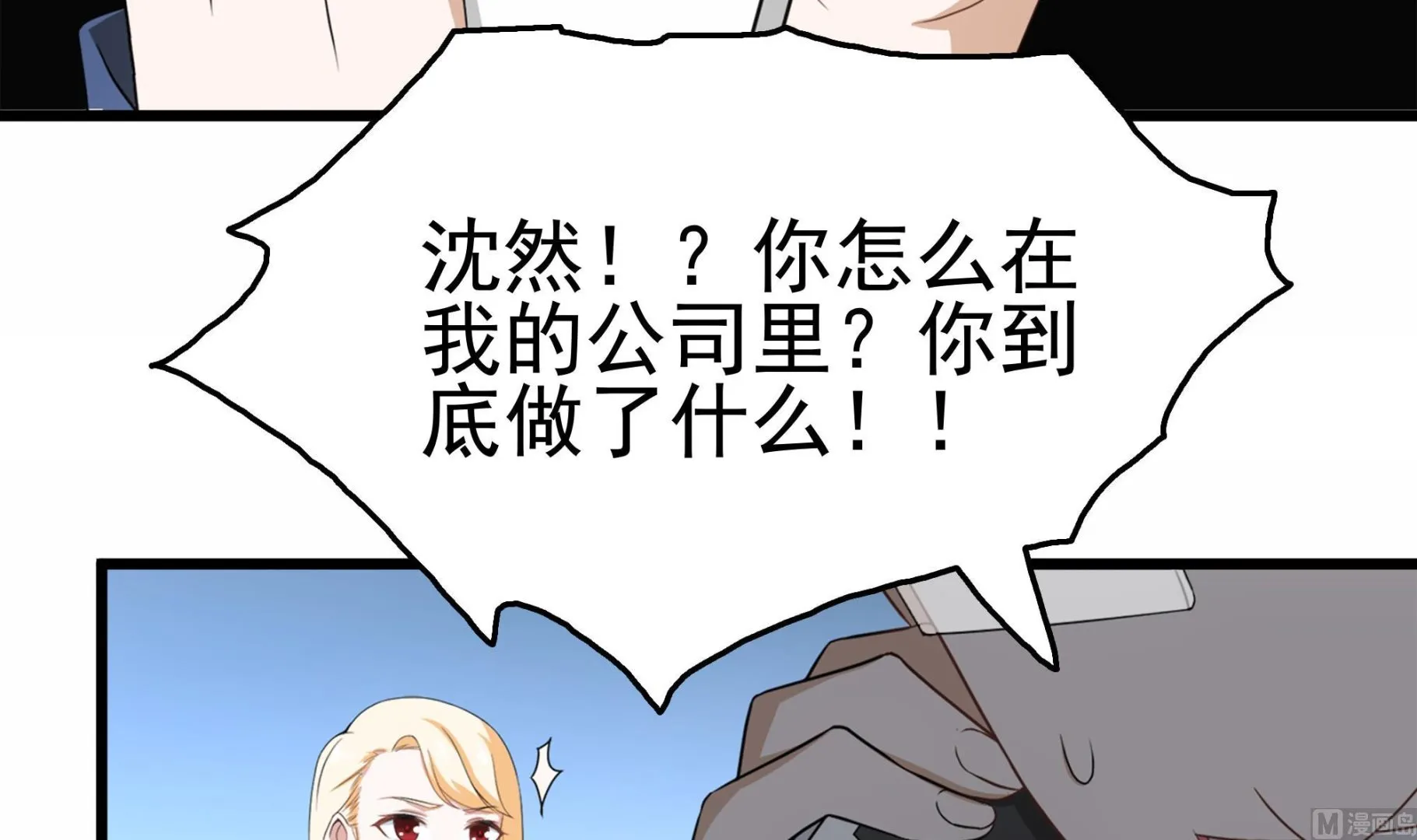 第32话 两极反转！ 第42页