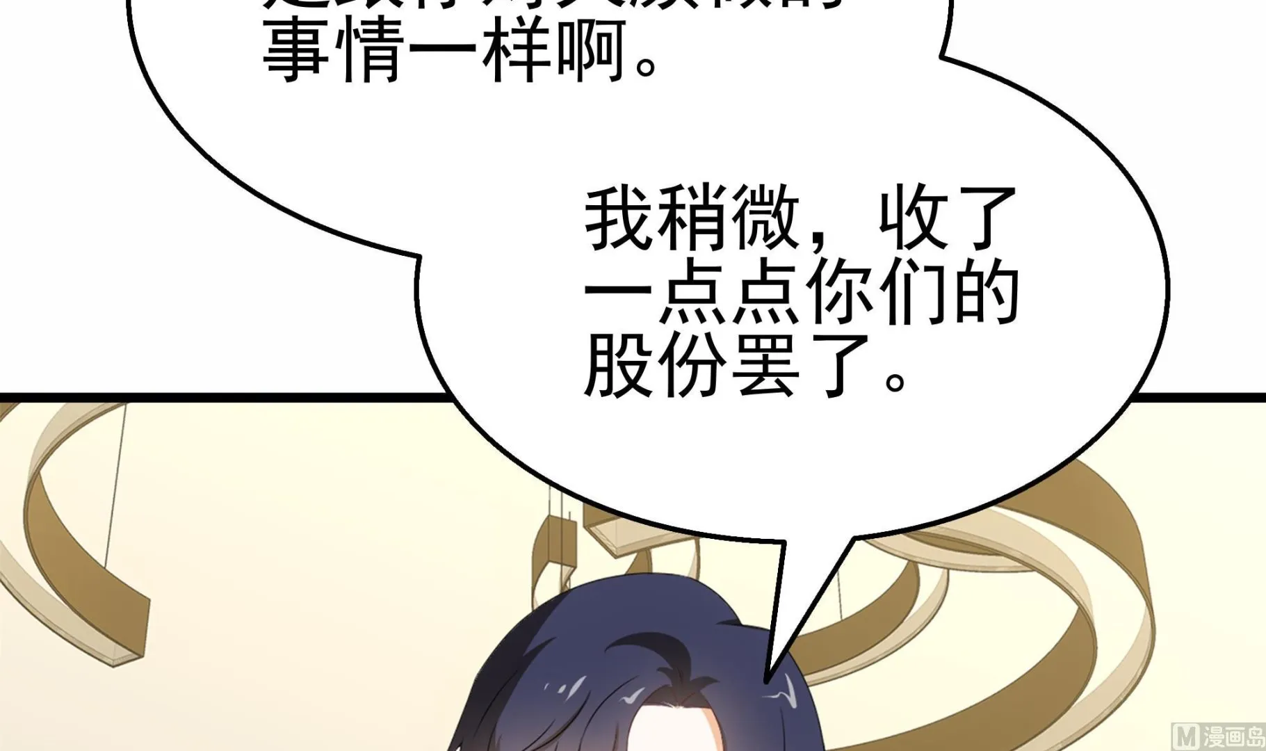 第32话 两极反转！ 第45页