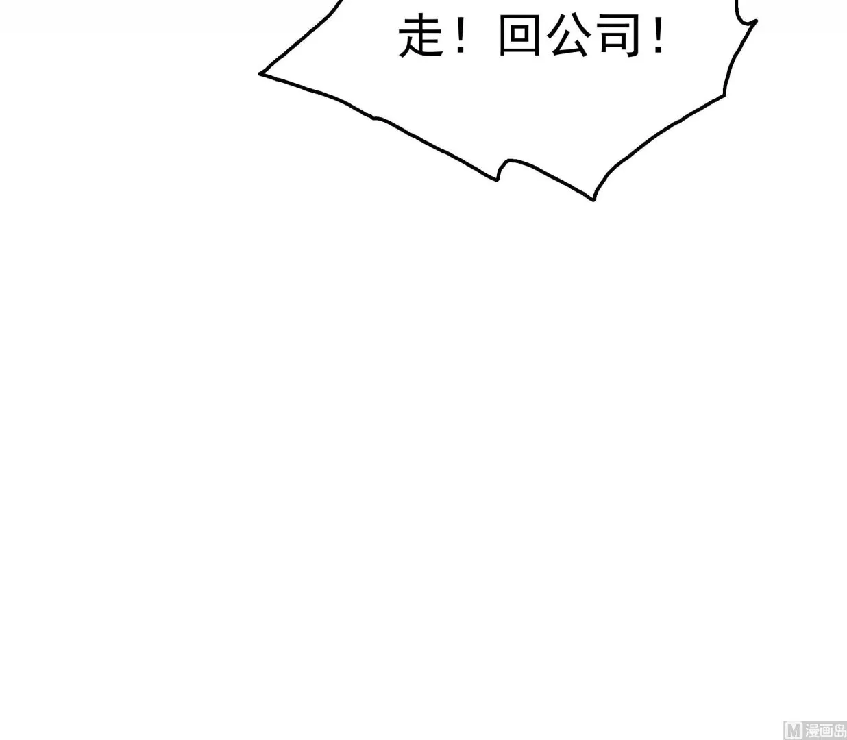 第32话 两极反转！ 第48页