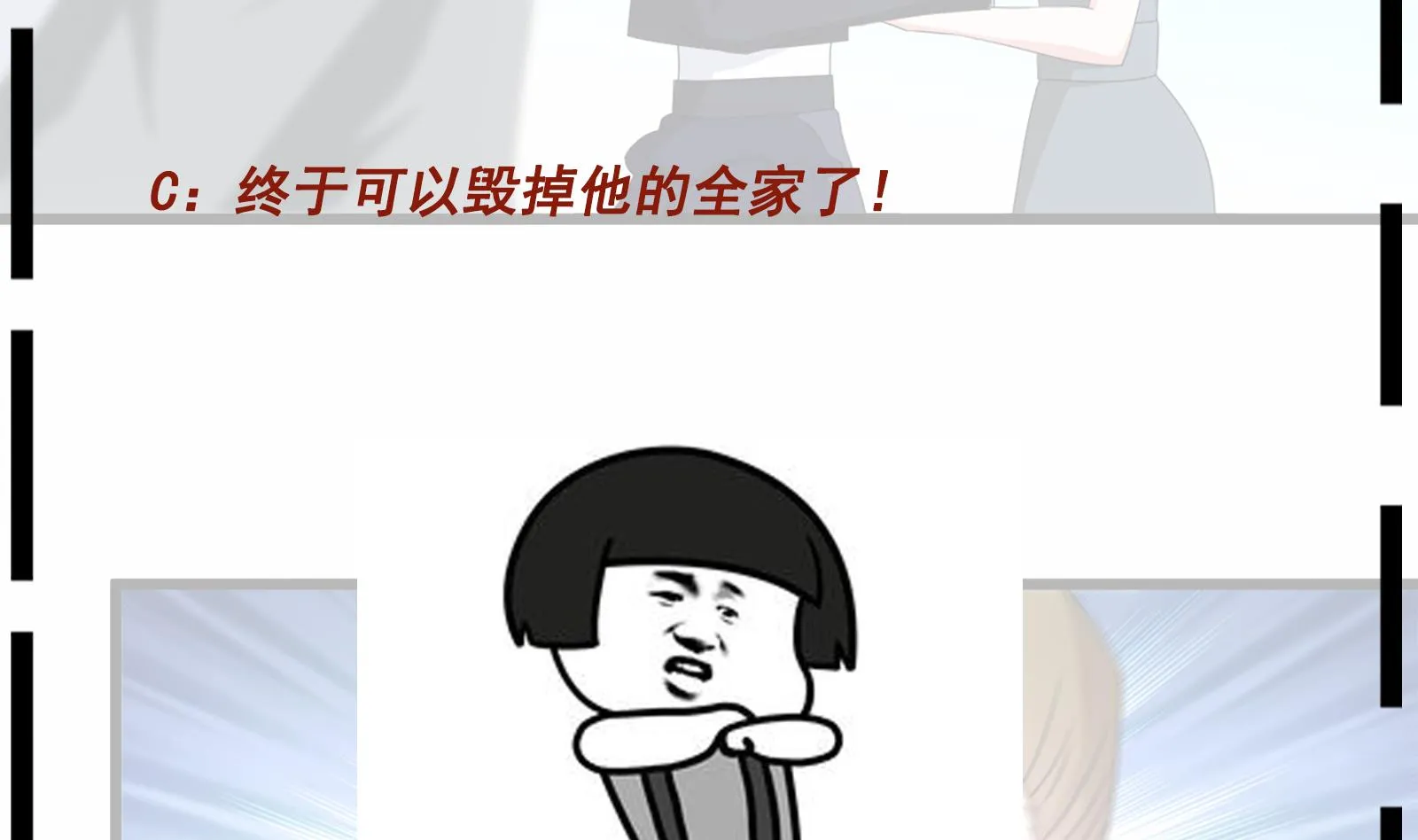 第32话 两极反转！ 第53页