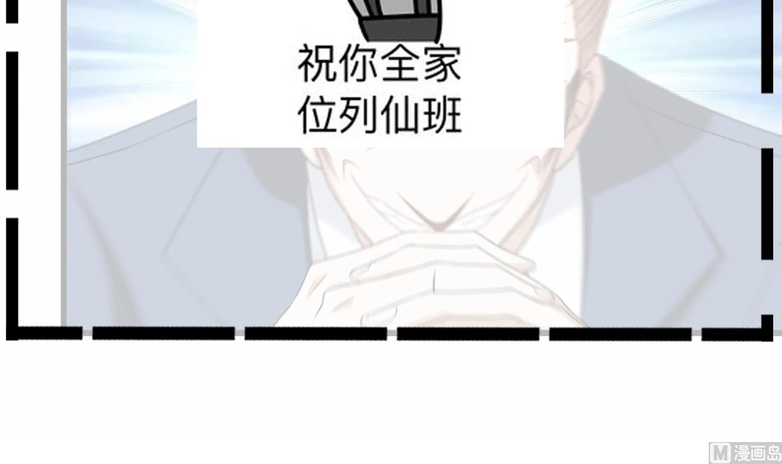 第32话 两极反转！ 第54页