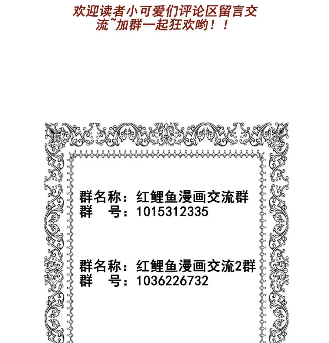 第32话 两极反转！ 第59页