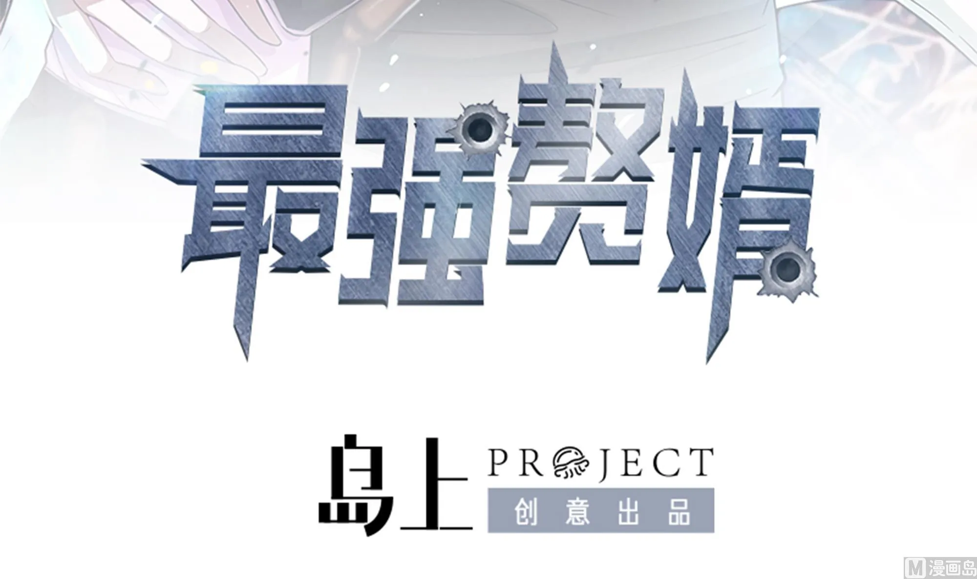 第31话 比比谁更黑！ 第3页