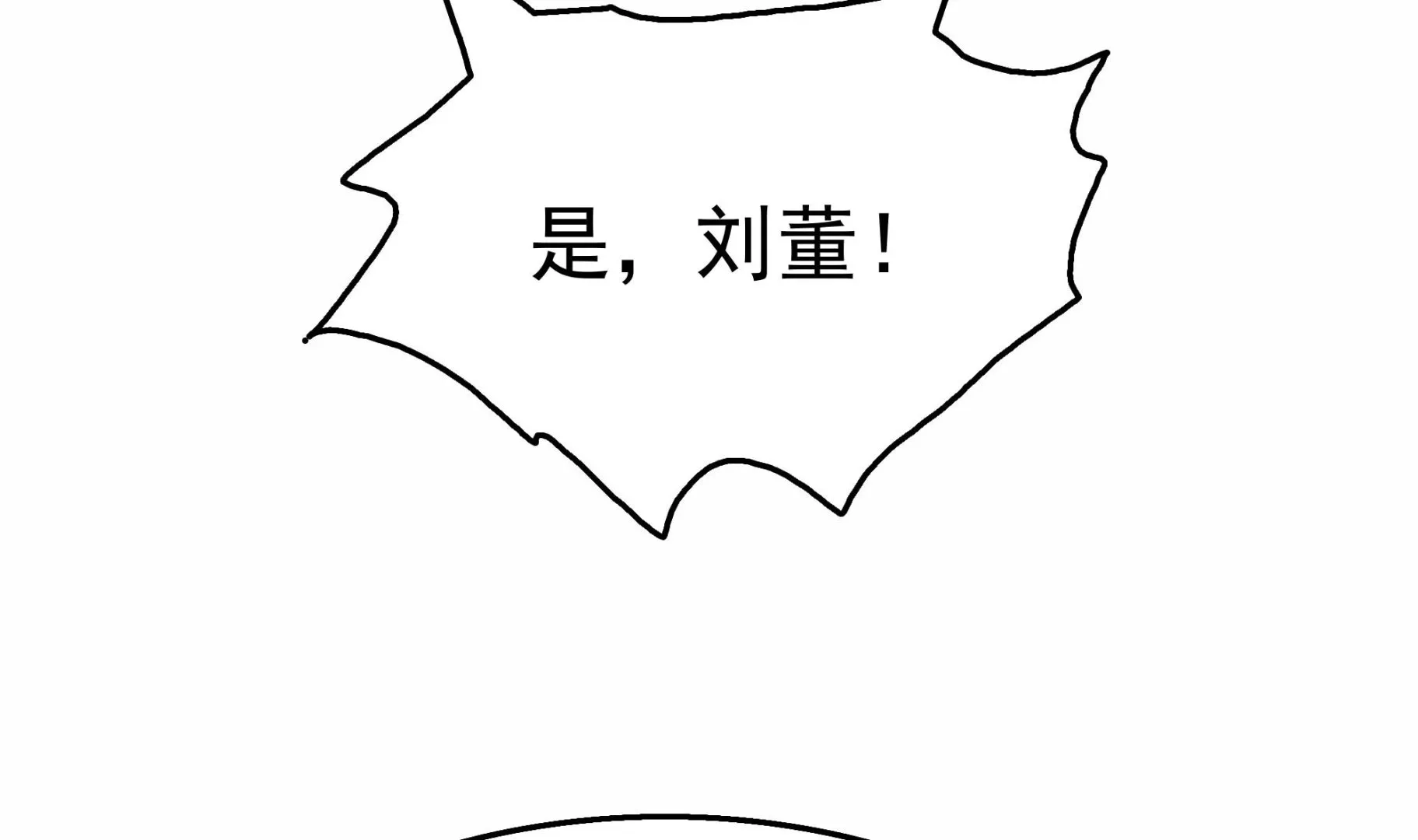 第31话 比比谁更黑！ 第10页