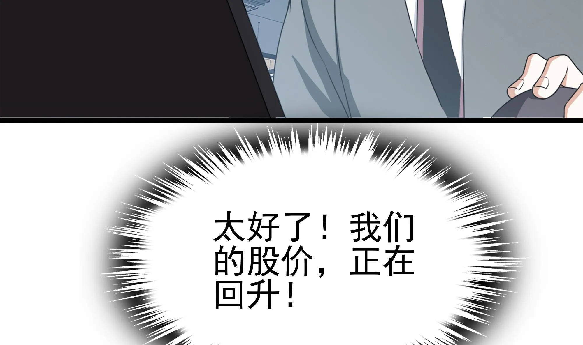 第31话 比比谁更黑！ 第13页