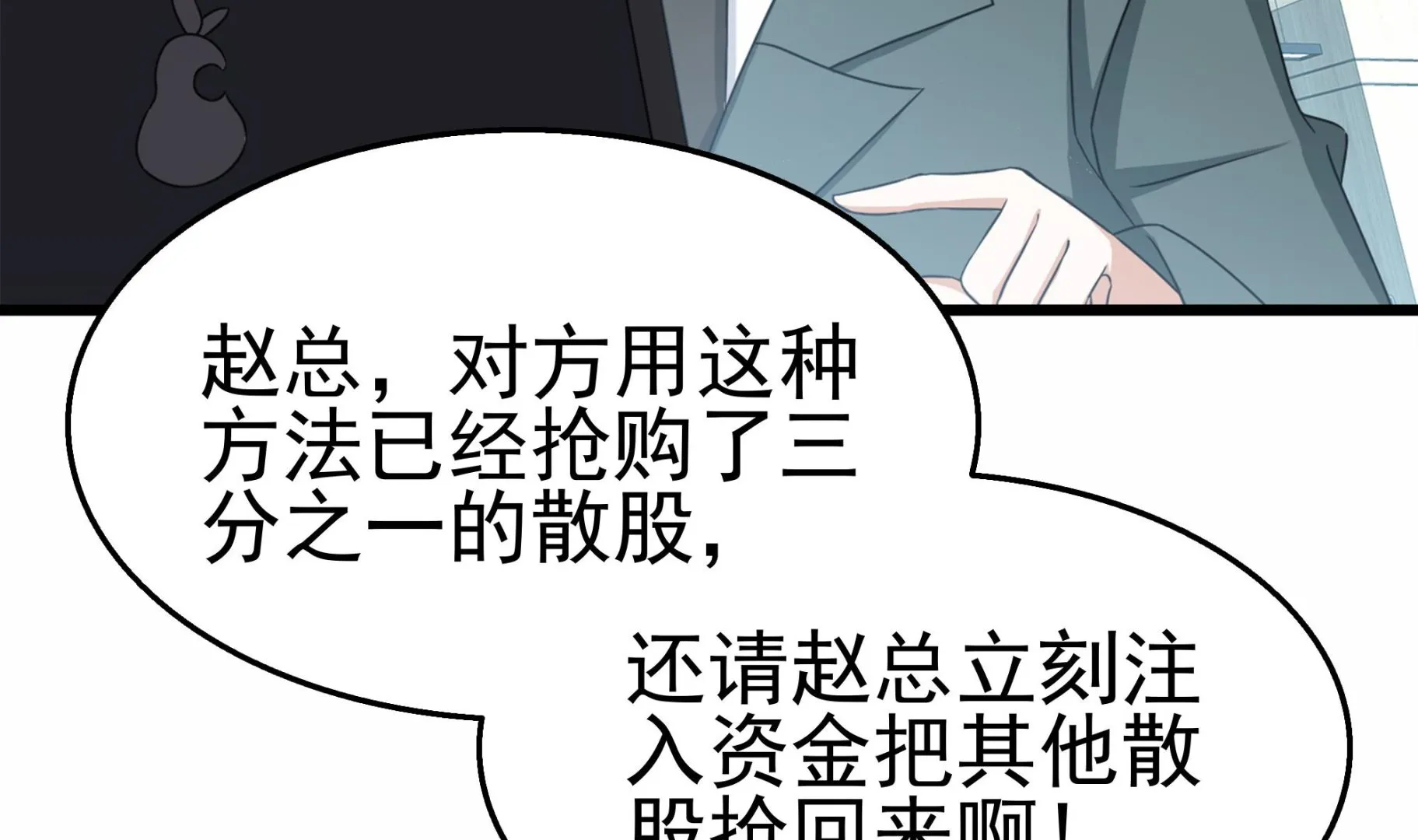 第31话 比比谁更黑！ 第17页