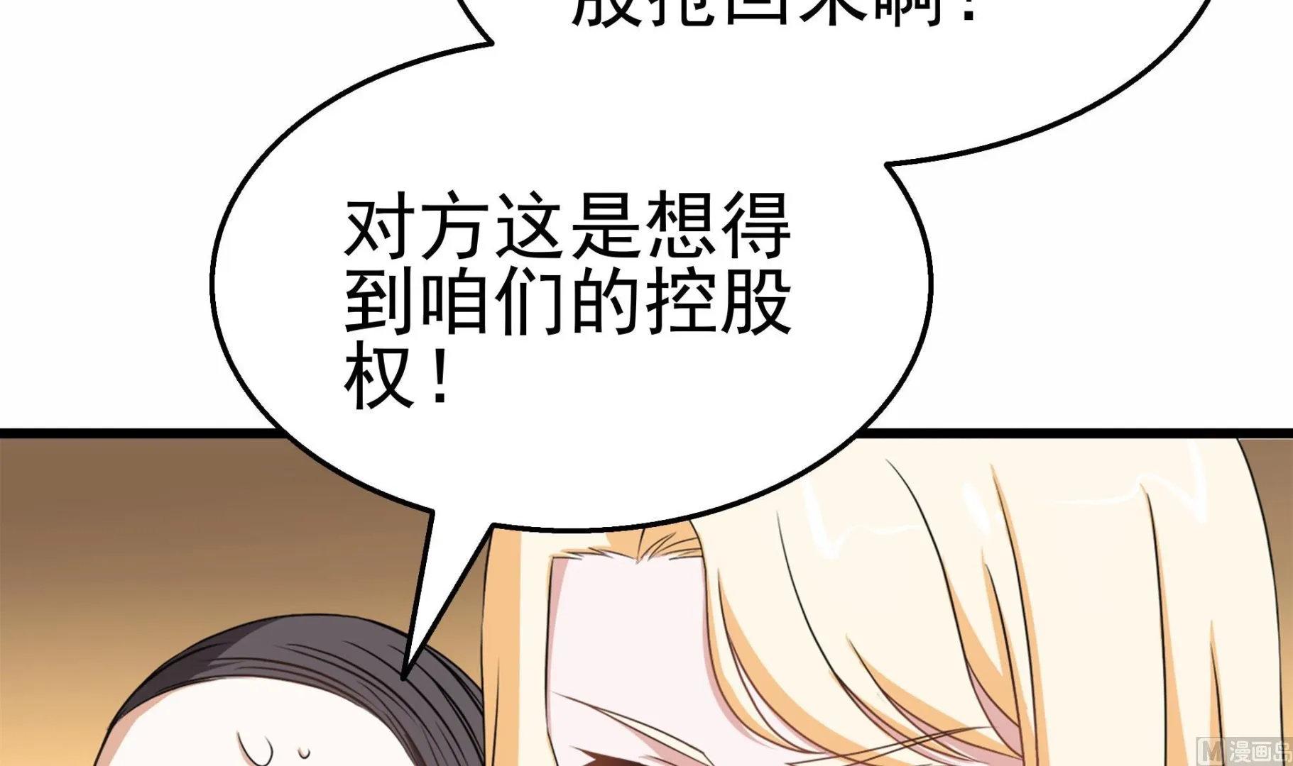 第31话 比比谁更黑！ 第18页