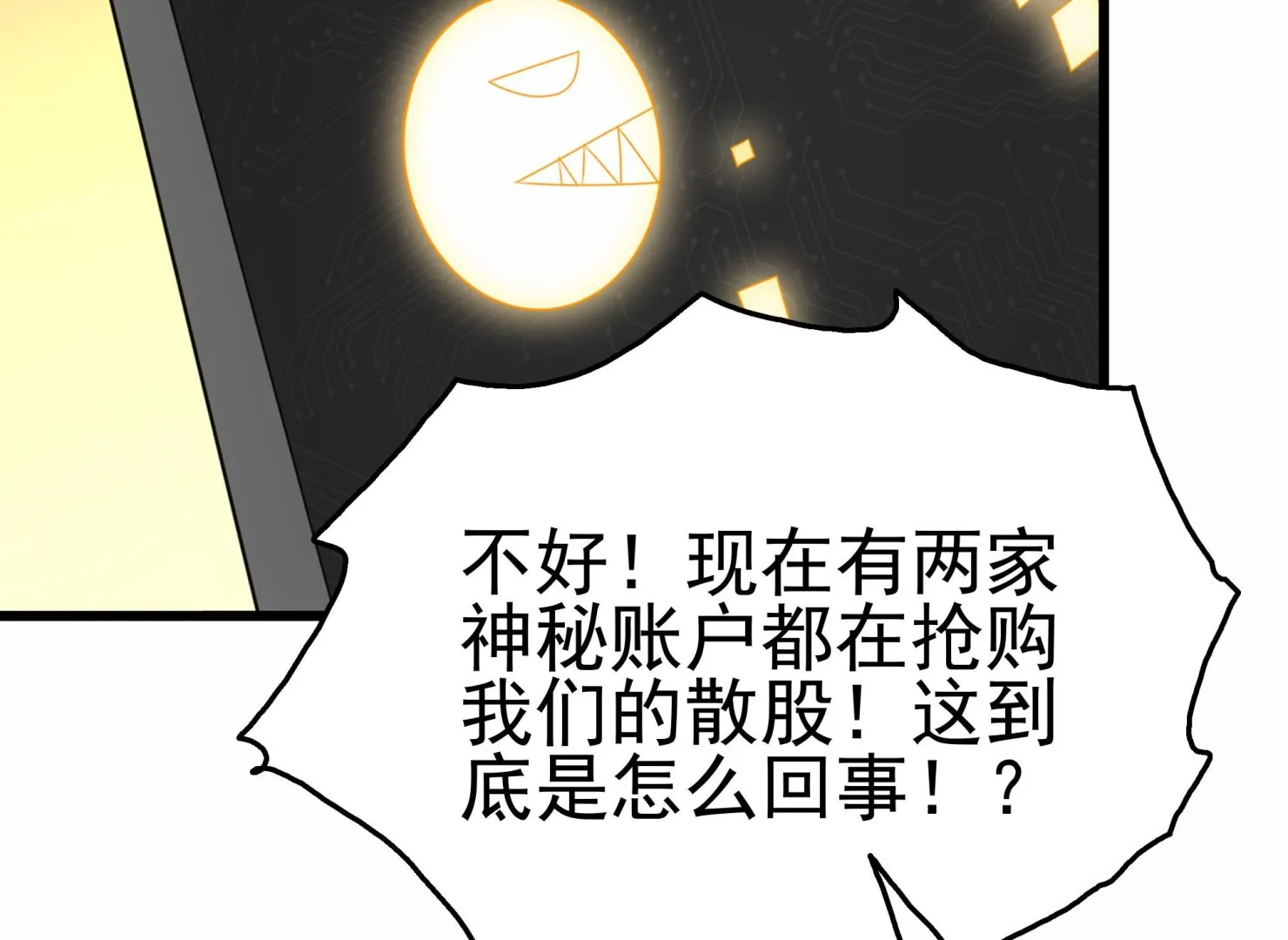 第31话 比比谁更黑！ 第20页