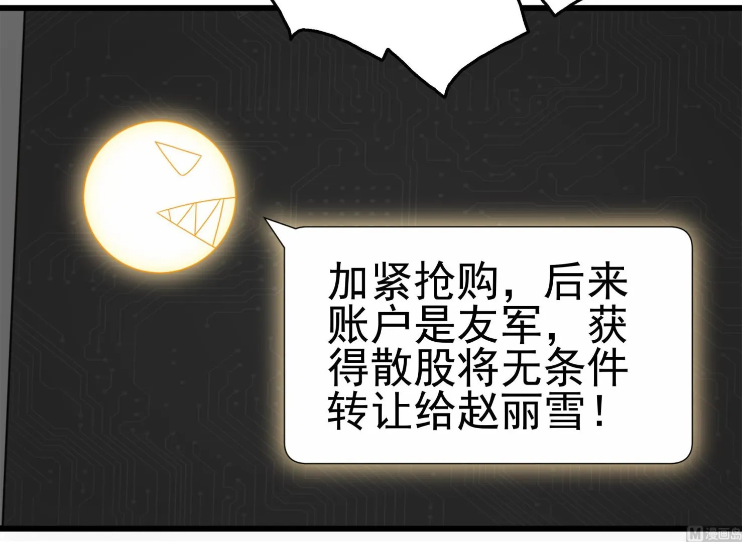 第31话 比比谁更黑！ 第21页