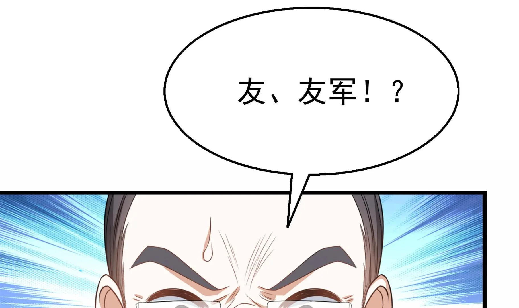 第31话 比比谁更黑！ 第22页