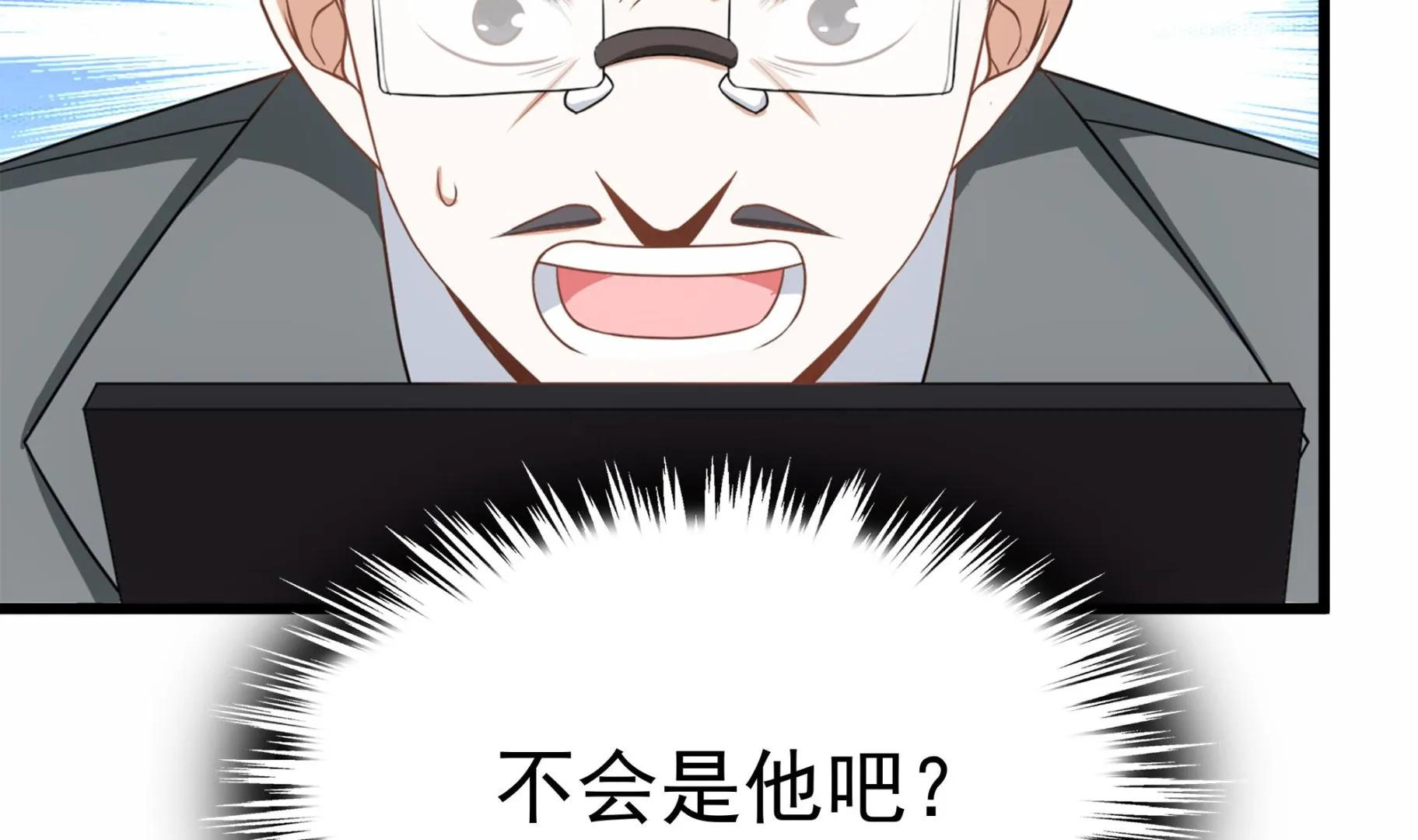 第31话 比比谁更黑！ 第23页