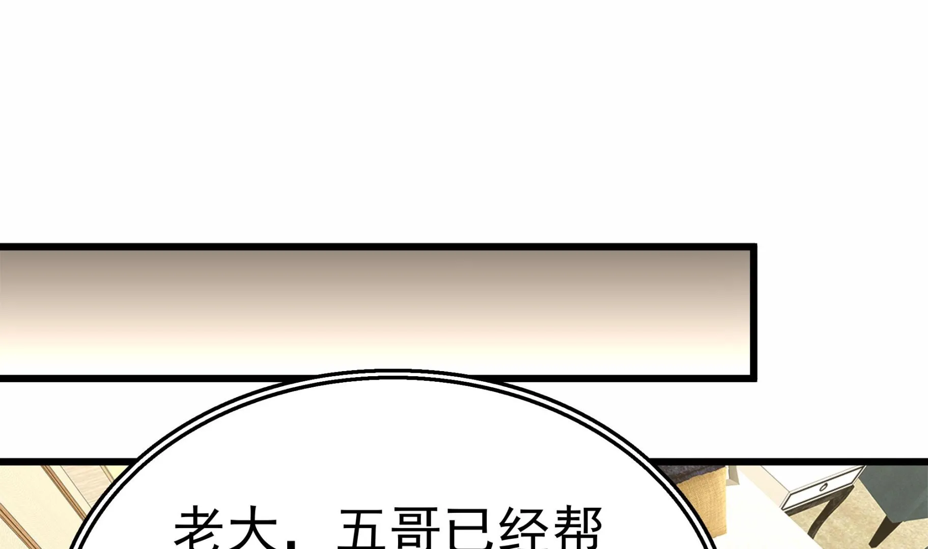 第31话 比比谁更黑！ 第26页