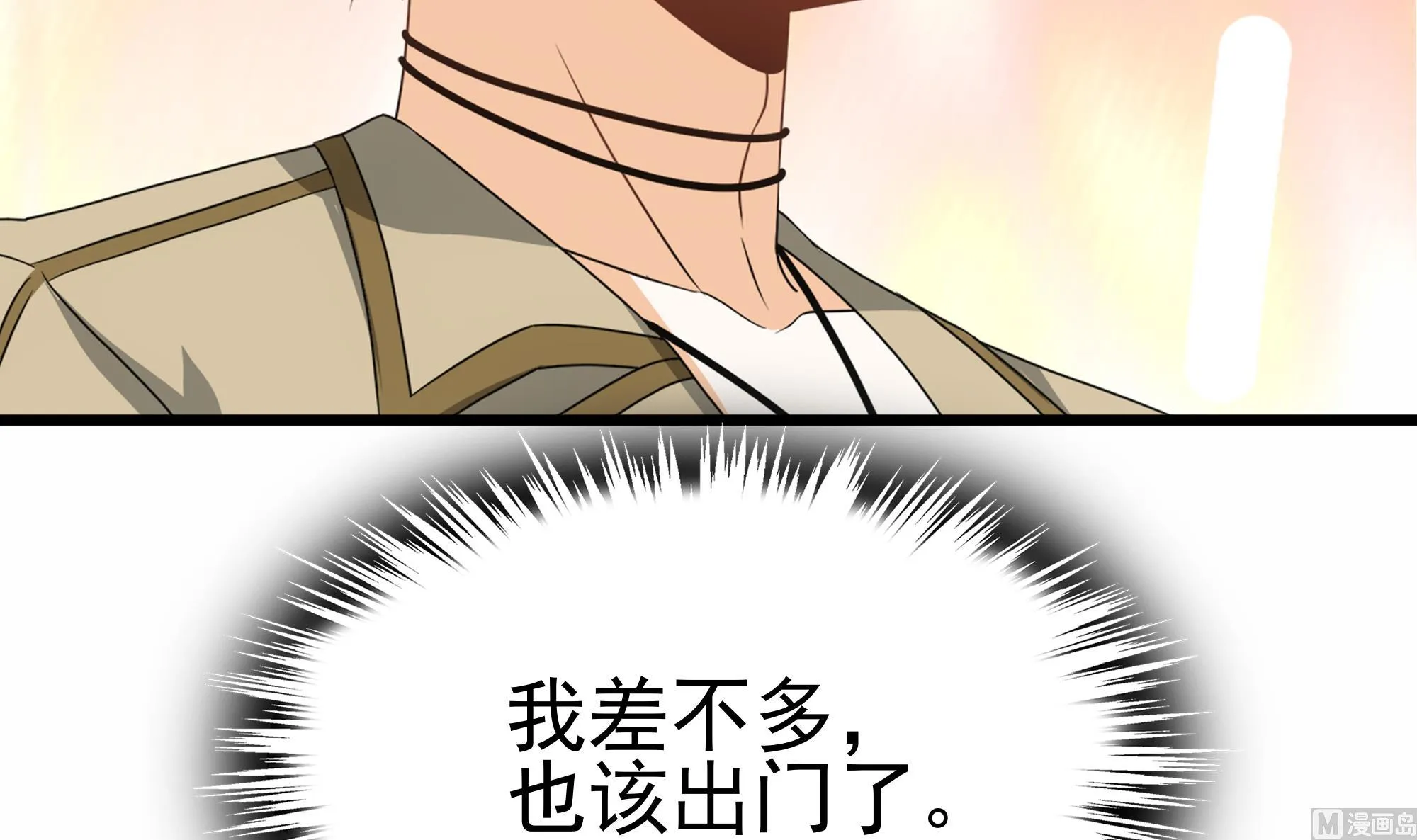 第31话 比比谁更黑！ 第33页