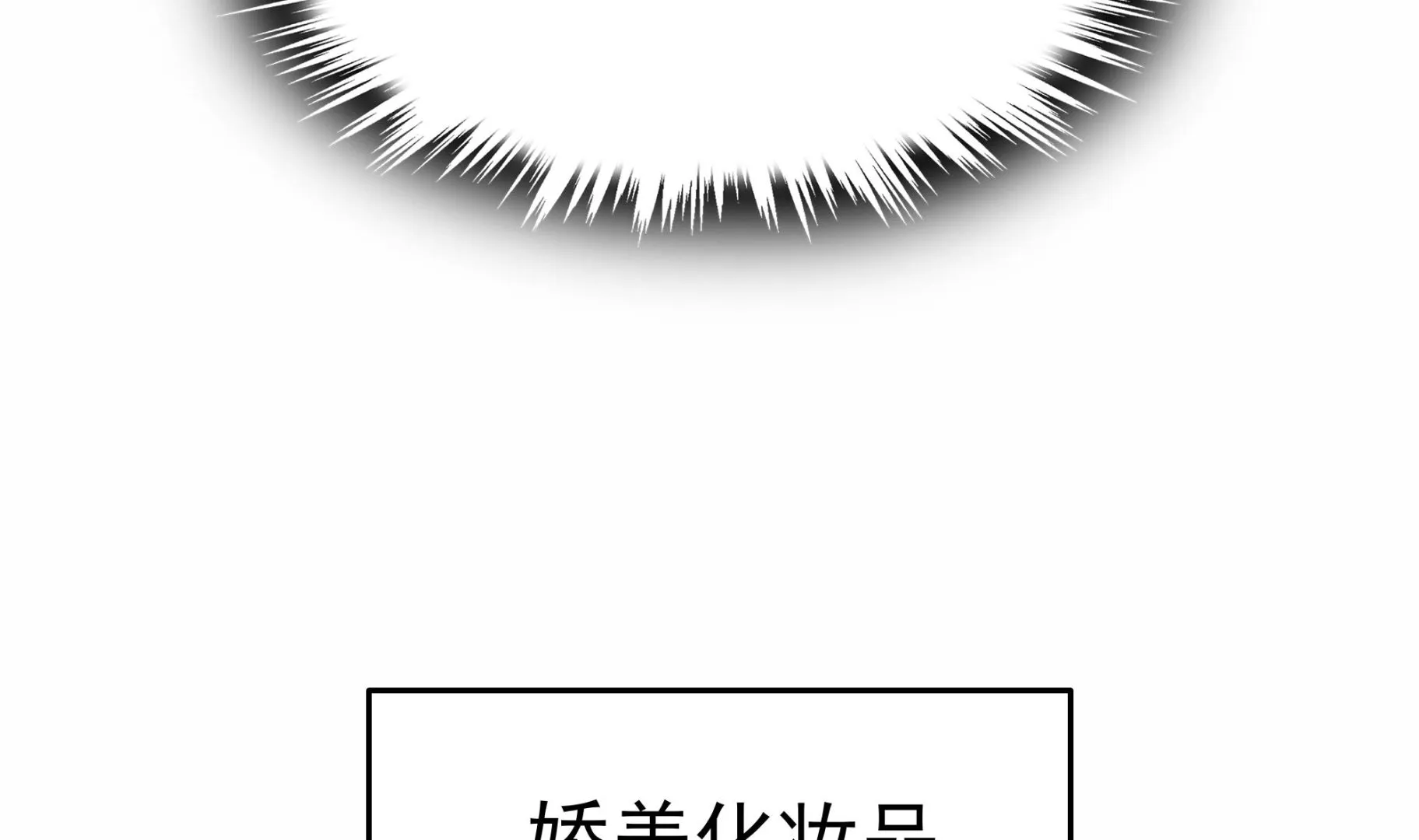 第31话 比比谁更黑！ 第34页