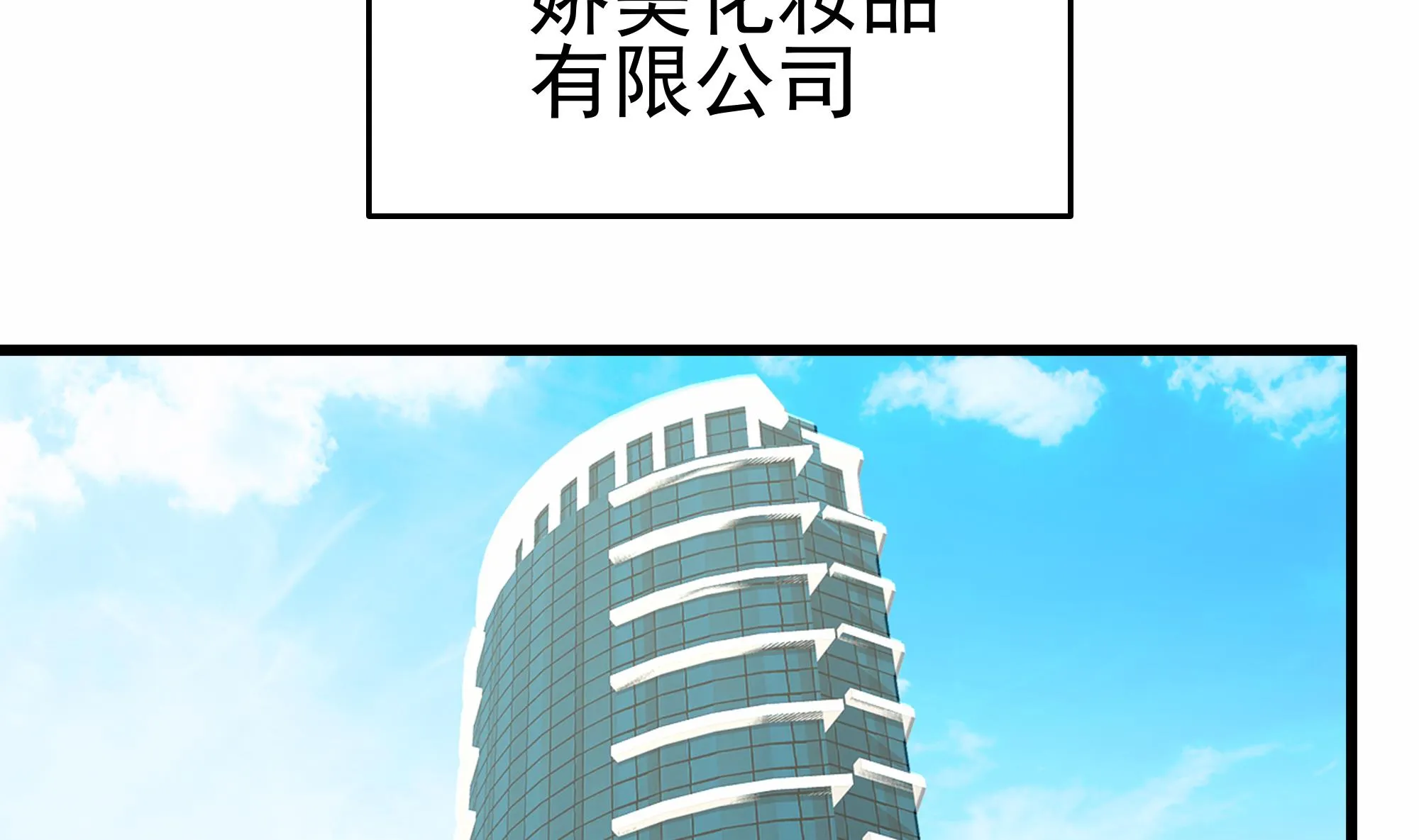 第31话 比比谁更黑！ 第35页