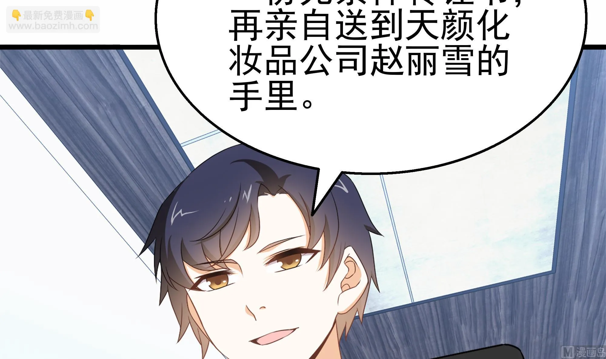 第31话 比比谁更黑！ 第39页