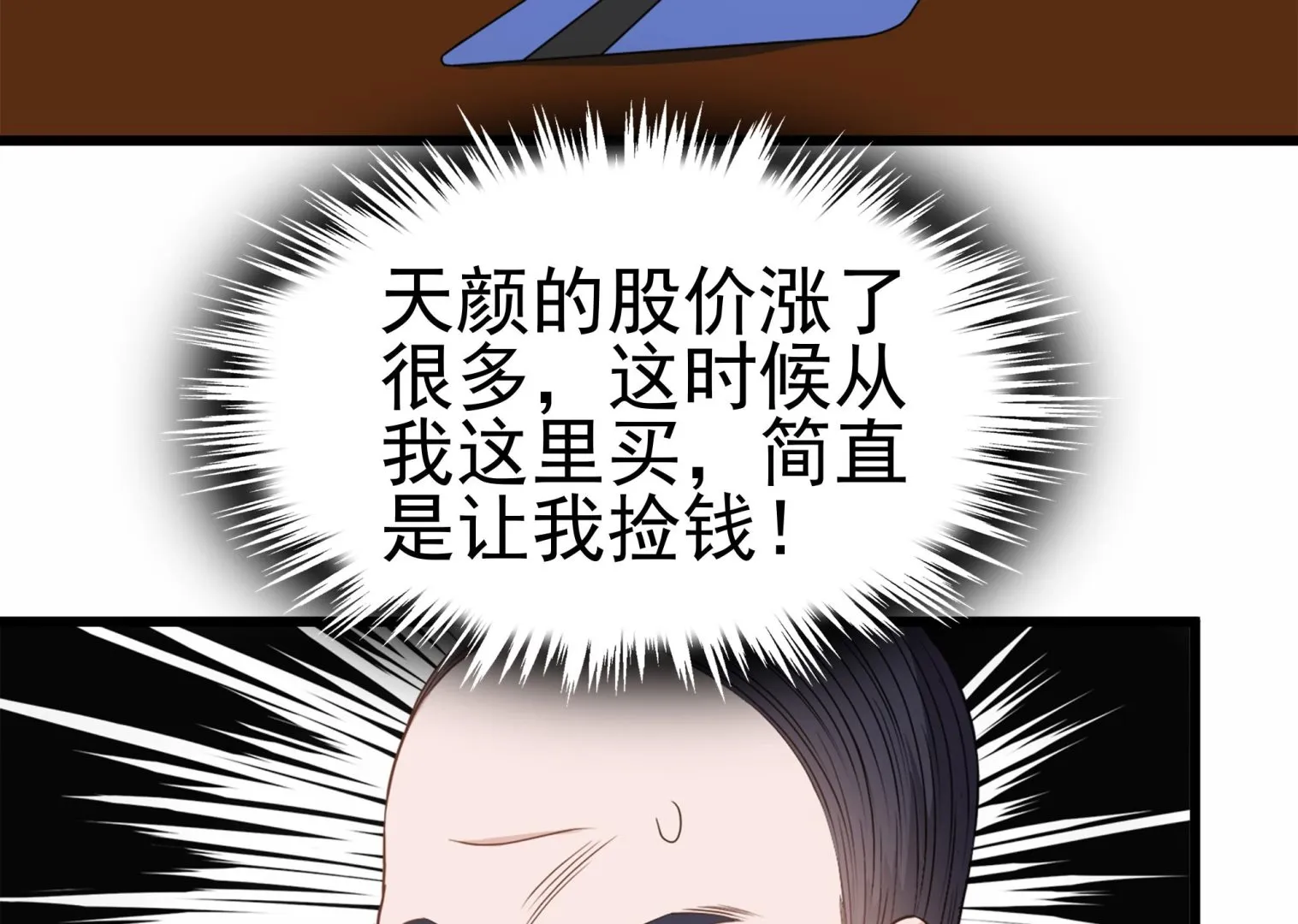 第31话 比比谁更黑！ 第41页