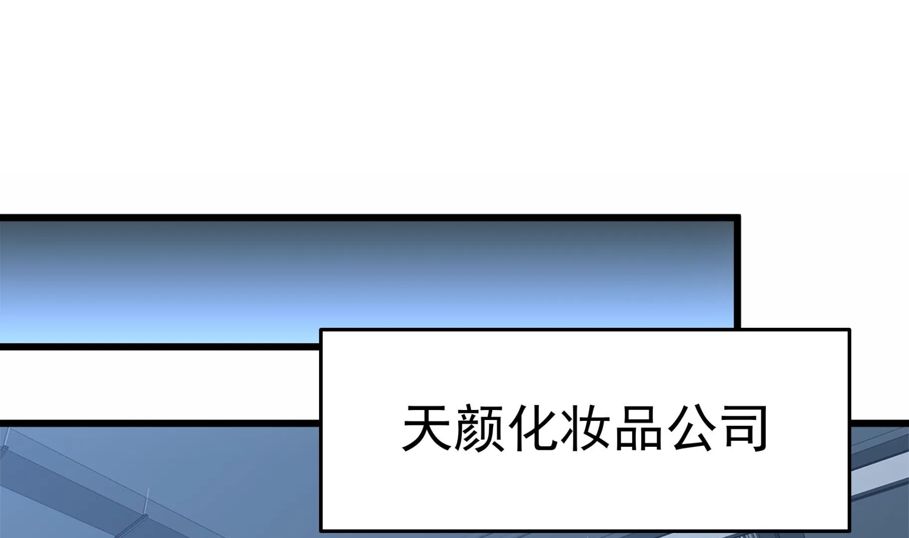 第31话 比比谁更黑！ 第43页