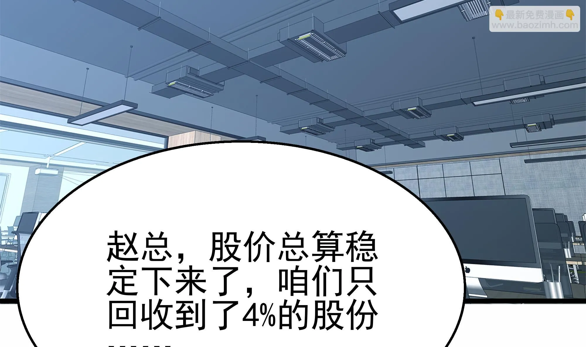 第31话 比比谁更黑！ 第44页